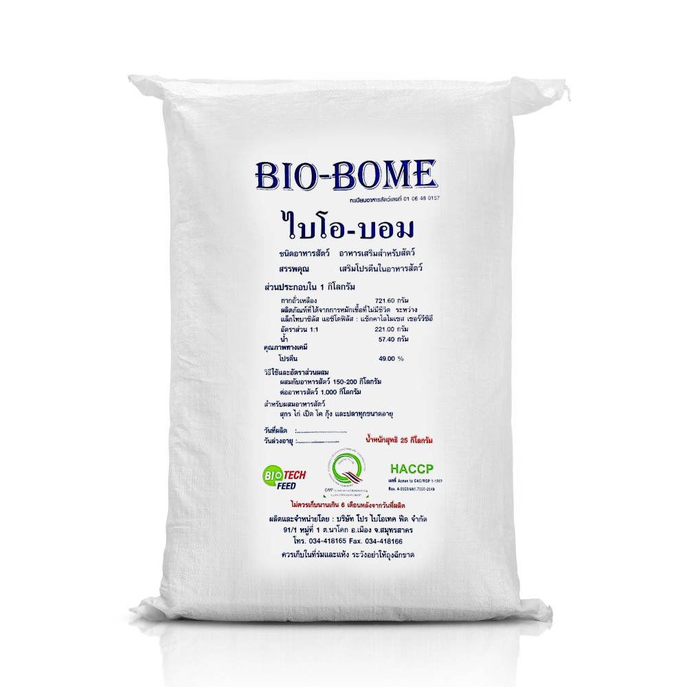 bio-bome-l-02